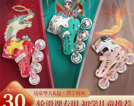 转卖溜冰鞋儿童初学者女童正品全套装粉色轮滑...