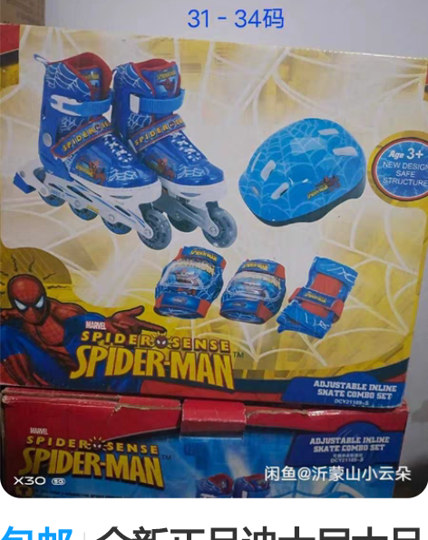 包邮全新正品迪士尼大品牌全套滑轮旱冰鞋，都...