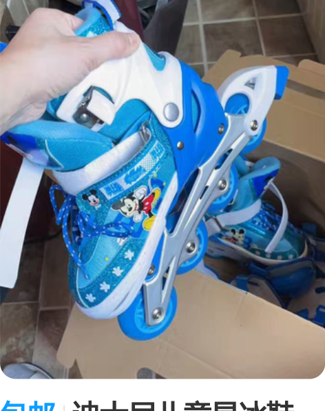 包邮迪士尼儿童旱冰鞋男，女孩子。蓝色。32...