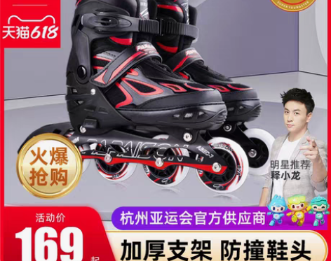 转卖小状元溜冰鞋成人儿童套装单排直排轮滑鞋...