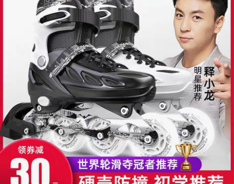 转卖【狂欢价】溜冰鞋成人旱冰轮滑鞋成年全套...