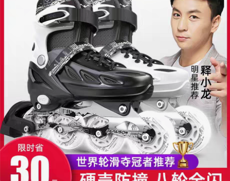 转卖溜冰鞋成人旱冰轮滑鞋 40-44码...