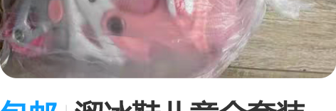 包邮溜冰鞋儿童全套装3-5-6-8-10岁...