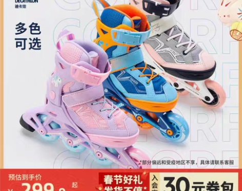 转卖【开学价】迪卡侬溜冰鞋儿童滑冰鞋全套装...