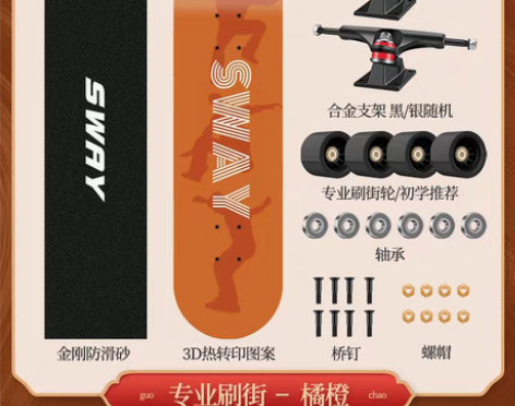 转卖出斯威专业滑板初学者成人板 护膝，贴纸...