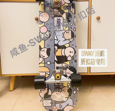 包邮SWAY/斯威【全新课间】滑板专业板跳...