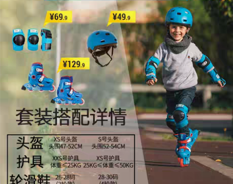 转卖【过年不打烊】迪卡侬溜冰鞋儿童初学者轮...