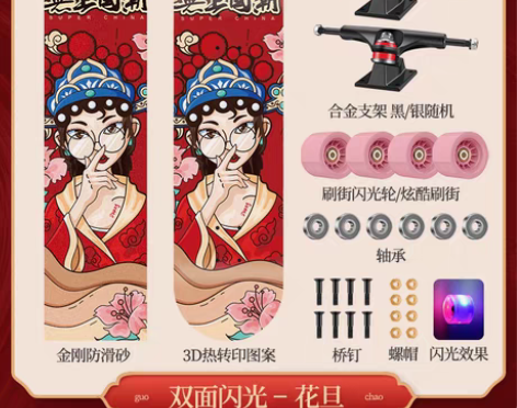 转卖【春节不打烊】斯威专业滑板初学者成人1...