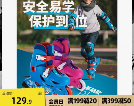 转卖迪卡侬溜冰鞋儿童初学者轮滑鞋男童滑冰鞋...