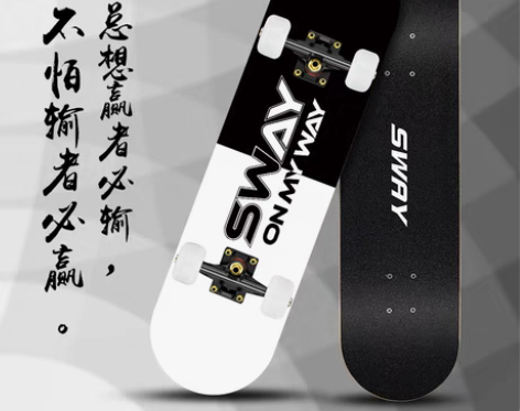 转卖【过年不打烊】斯威专业滑板初学者成人男...