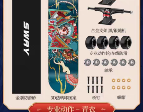 包邮斯威滑板初学者儿童专业版6到12岁男女...