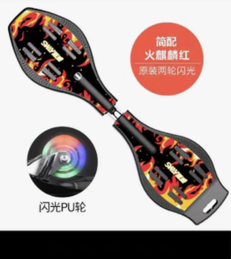 转卖斯威滑板车活力板游龙蛇板2二两轮摇摆儿...