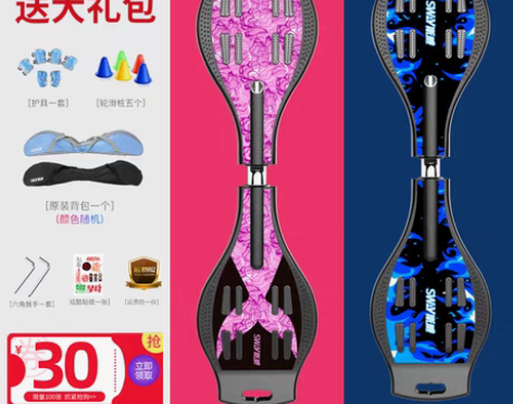 转卖斯威滑板车活力板游龙蛇板2二两轮摇摆儿...