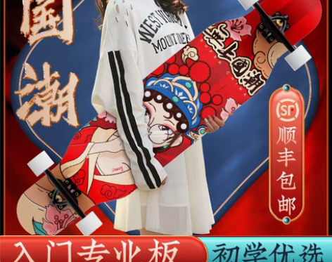 转卖斯威长板公路滑板四轮滑板车青少年儿童男...