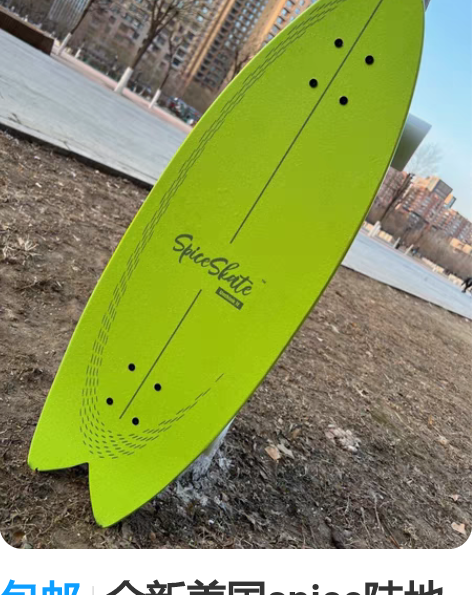 包邮全新美国spice陆地冲浪板 spic...