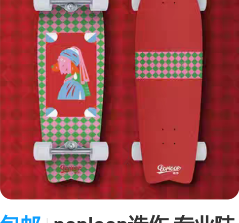 包邮poploop造作 专业陆地冲浪板陆冲...