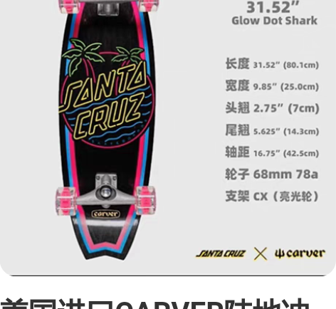 美国进口CARVER陆地冲浪板滑板陆冲pu...