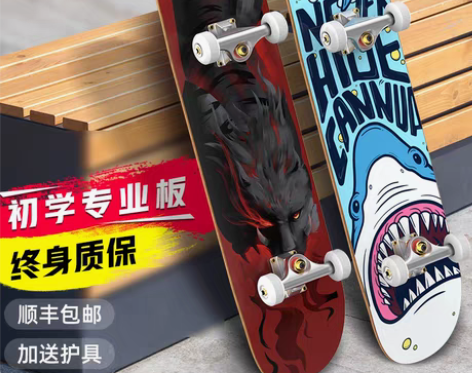 转卖滑板初学者专业板成人女生男孩青少年四轮...