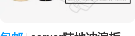 包邮carver陆地冲浪板,艺术家联名系列...