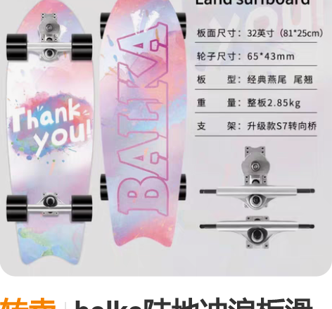 牛匠陆地冲浪板，现货，欢迎随时来看 感兴趣...