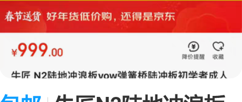 包邮牛匠N2陆地冲浪板（31.5金柿槐巴斯...