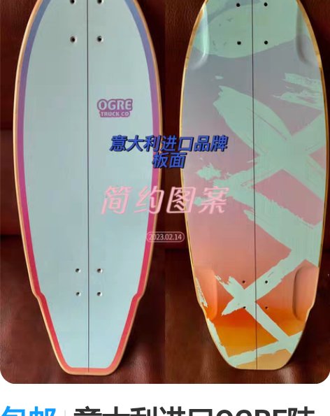 包邮意大利进口OGRE陆地冲浪板32寸OG...
