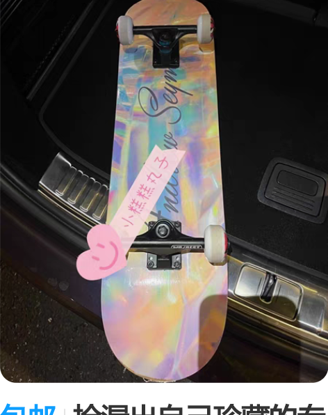 包邮捡漏出自己珍藏的专业滑板高级配置极限动...