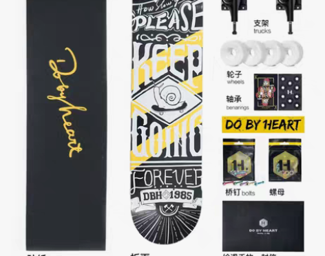 转卖DBH滑板初学者青少年成人儿童男女生刷...