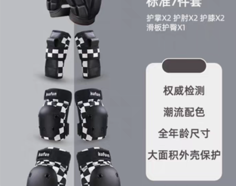 转卖【暖心价】陆冲板滑板护具头盔套装女生陆...