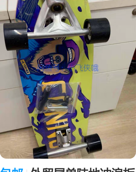 包邮外贸尾单陆地冲浪板滑板滑雪模拟，cx4...