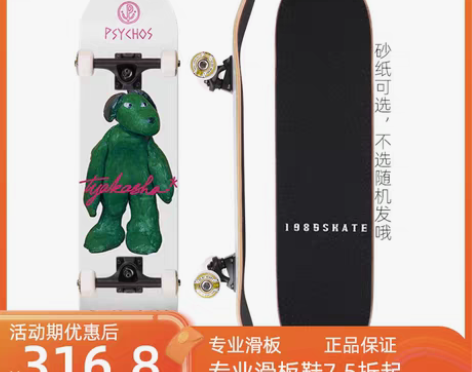 转卖1985滑板店DBH Psychos组...