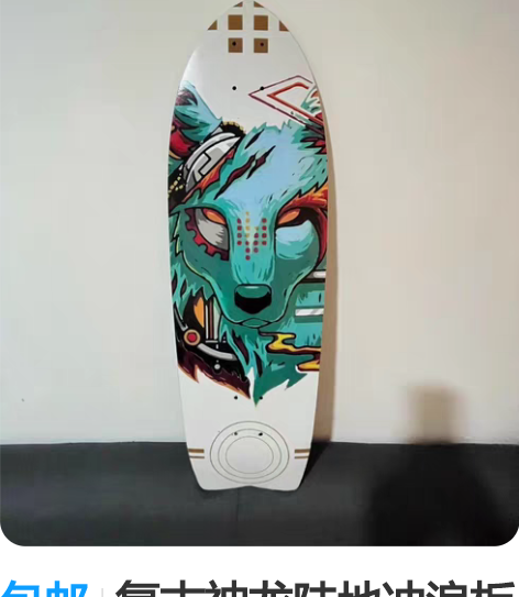包邮陆地冲浪板smoothstar同款弹簧...