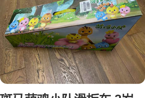 斑马萌鸡小队滑板车 3岁以上 全新未拆封 ...