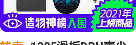 转卖1985滑板DBH青少年初学者双翘板动...