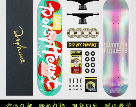转卖DBH新手专业组装滑板女生儿童成人代步...