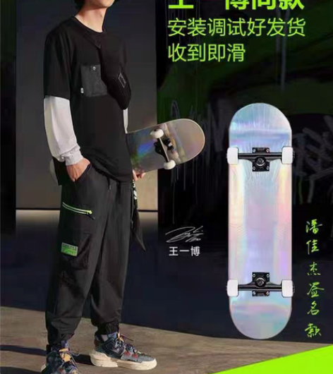 转卖王一博同款DBH专业滑板沸点四轮组装滑...