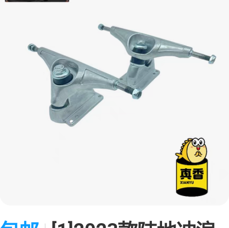 包邮[1]2023款陆地冲浪滑板PU桥，重...