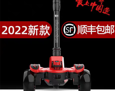 转卖小伙伴儿童滑板车2-12岁小孩溜溜车3...