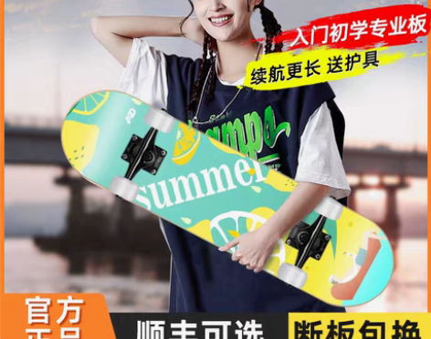 转卖可小刀 AD滑板初学者成人男女生青少年...