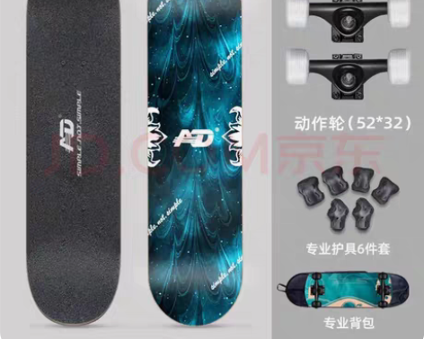 ?全新,AD 滑板四轮成人儿童初学者双翘长...