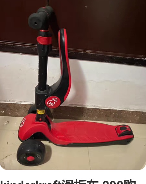 kinderkraft滑板车 299购入 ...