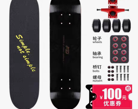 转卖AD专业滑板成人双翘短板青少年男女生初...