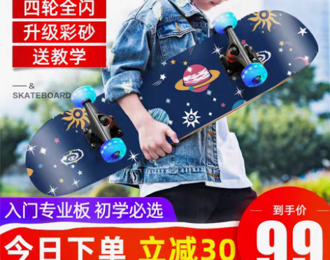 转卖四轮滑板车6-8岁以上儿童10-12岁小孩双翘划板初学者...