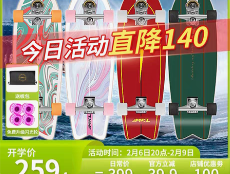 转卖迈卡龙陆地冲浪板滑板S7成人专业S5初...