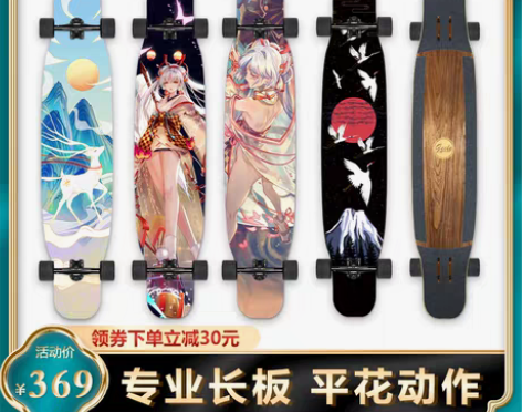 转卖Geele四轮滑板dancing平花公...