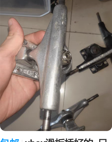 包邮vboy滑板桥好的  只有一只!!!另...