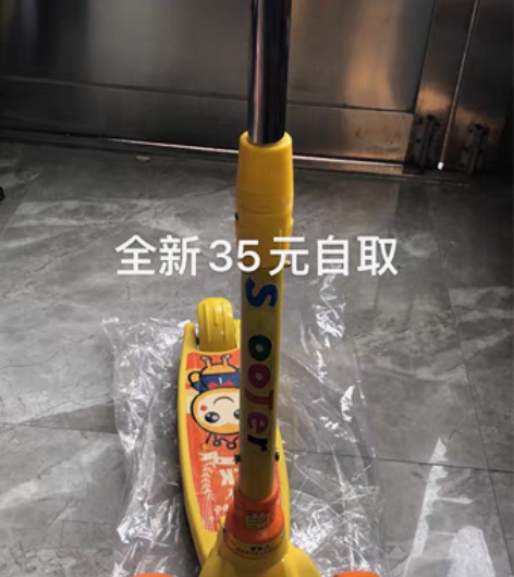 包邮滑板车 黄色粉色都有全新3-12岁可调...