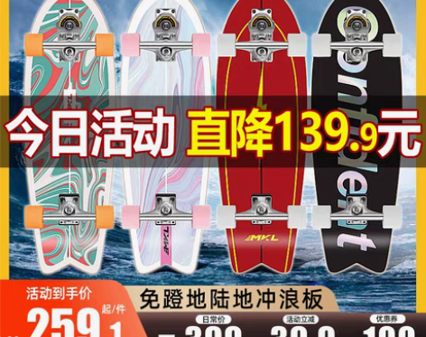 转卖迈卡龙陆地冲浪板滑板S7成人专业S5初...