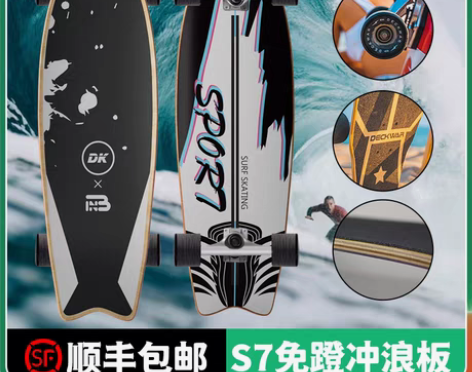 转卖【狂欢价】slide陆地冲浪板滑雪滑板...