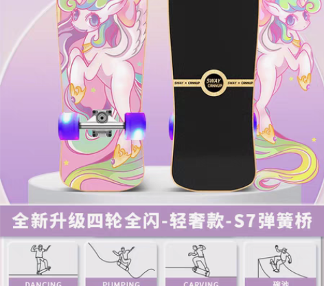 包邮全新陆地冲浪板滑板儿童10到14岁初学...